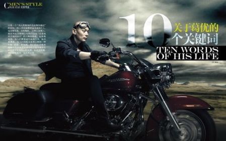 Ge You covers Bazaar Man's style