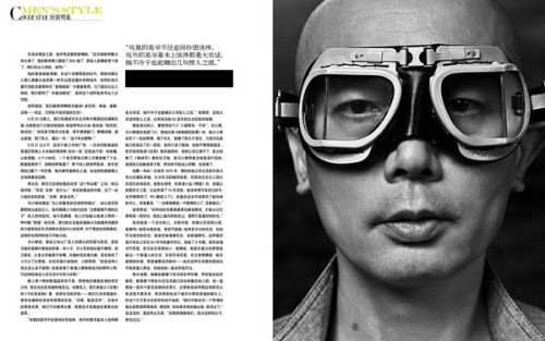 Ge You covers Bazaar Man's style