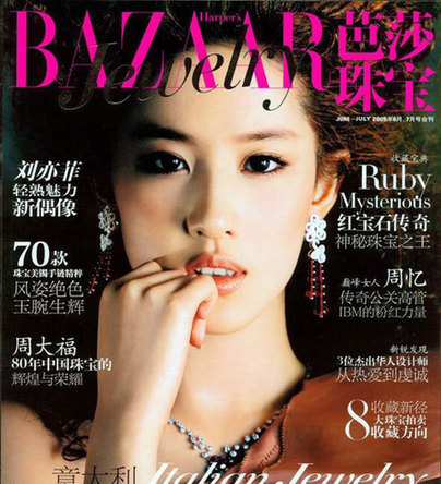 Crystal Liu graces jewelry magazine