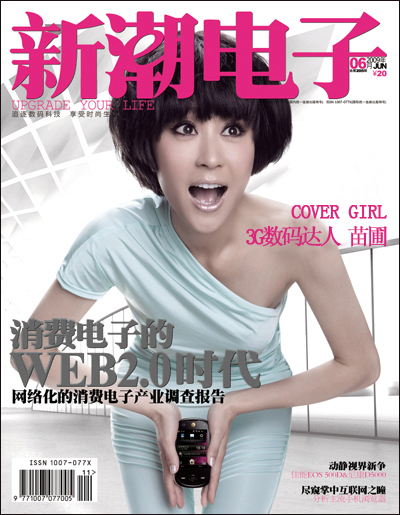 Miao Pu for MOTO fashion shoot