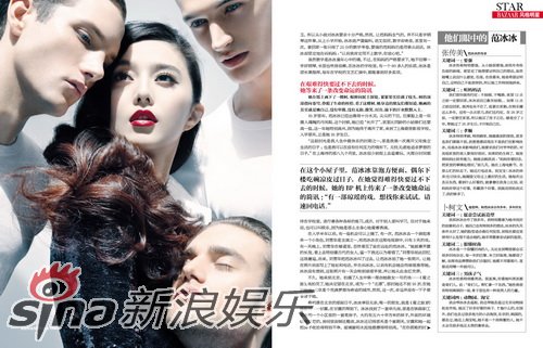 Fan Bing graces Bazaar august issue