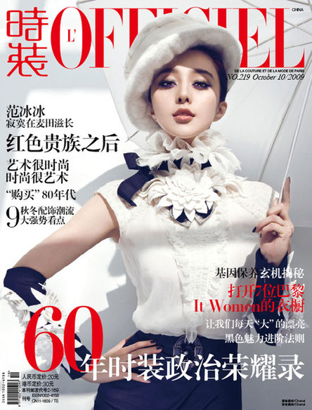 Fan Bingbing graces L'OFFICIEL magazine