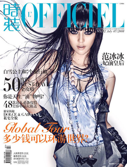 Fan Bingbing graces L'OFFICIEL magazine