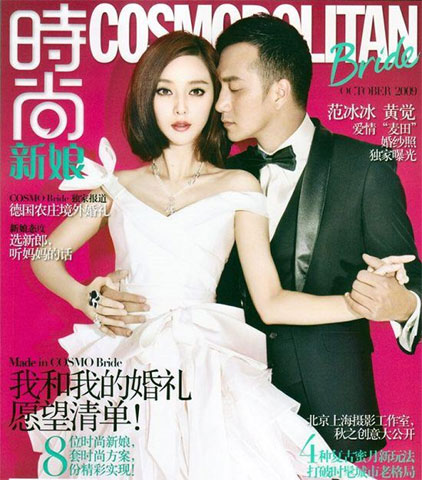 Fan Bingbing, Huang Jue Land on 