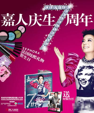 Zhao Wei covers Marie Claire Dec 2009