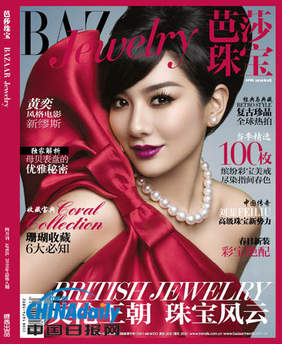 Gorgeous Huang Yi graces Bazaar Jewelry