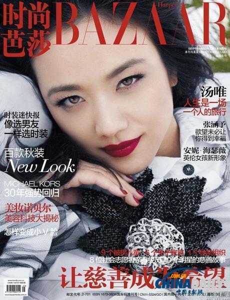 Fan Bingbing outshines others on magazine covers