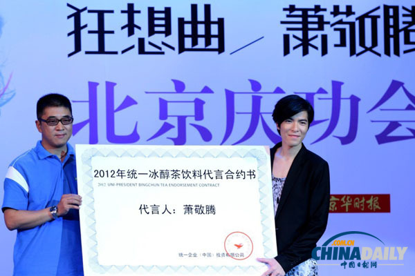 Jam Hsiao celebrates success with fans