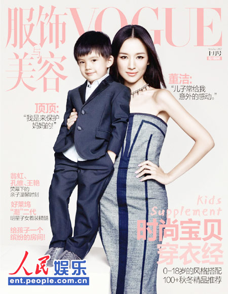 Dong Jie and her son on magazine cover