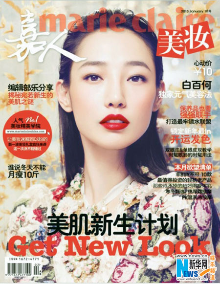 Bai Baihe covers Marie Claire