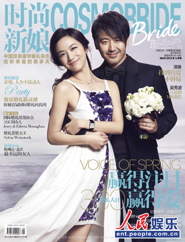 Tang Wei on magazine cover