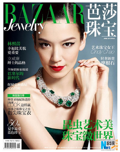 Kelly Lin poses for BAZAAR Jewelry