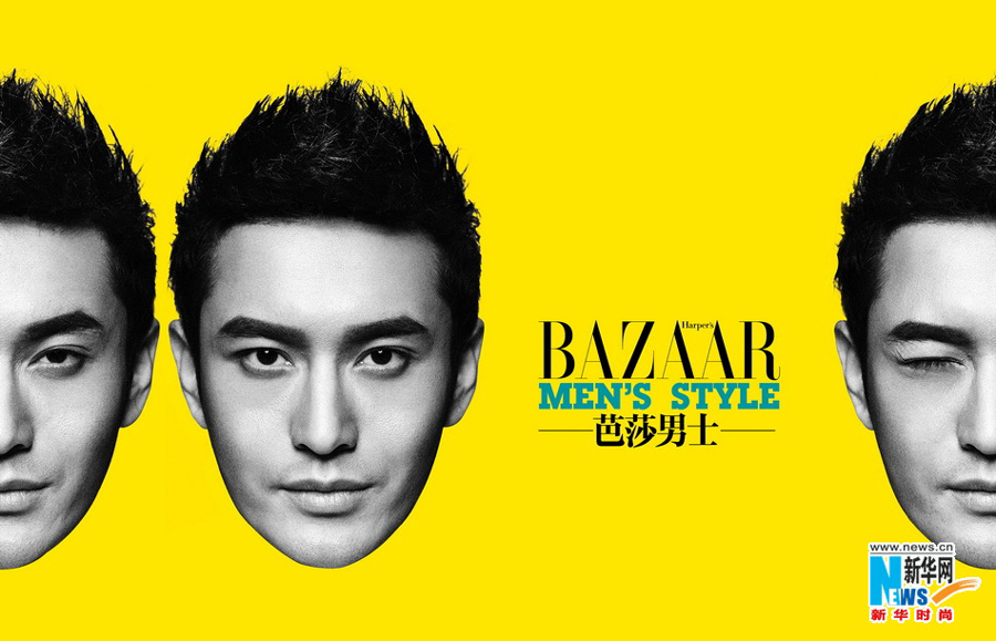 Huang Xiaoming poses for BAZAAR Men's Style