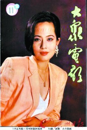 Classic looks in the 1990s