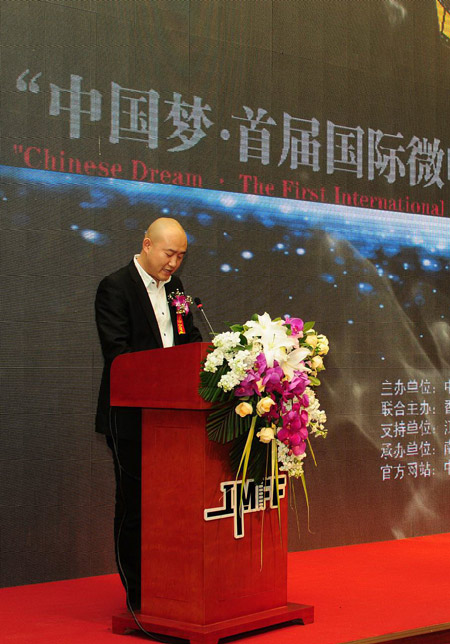 Yu Minghe makes speech at IMFF official website launch ceremony