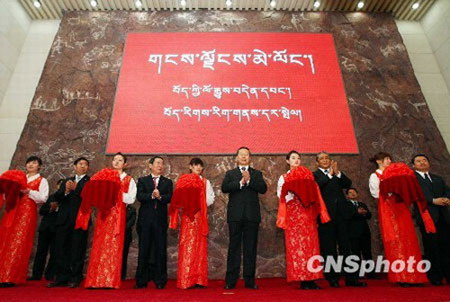Tibetan Culture Museum opens in Beijing