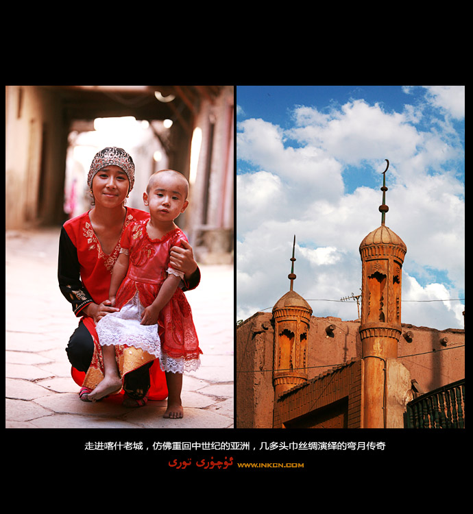 Experiencing Xinjiang (II)