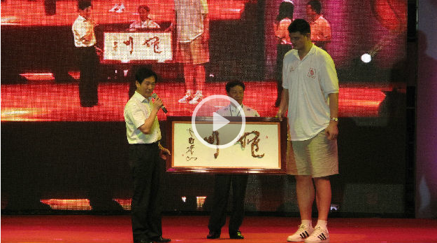 Yao urges return to playing sports for joy