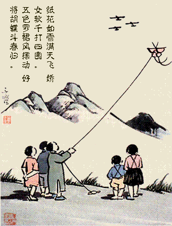 Kite in Chinese Paintings
