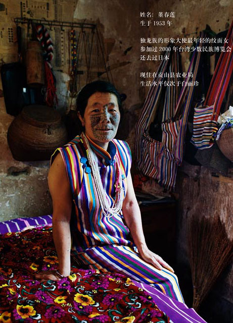 Born in 1953, Dong Chunlian is the youngest woman with facial tattoos. Born in 1953, Dong Chunlian is the youngest woman with facial tattoos.
