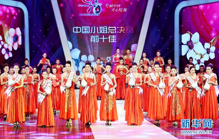 Xinjiang beauty crowned 8th Miss China