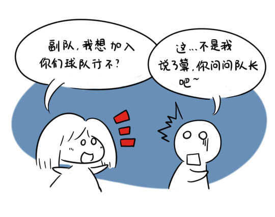 女大学生和世界杯的那些事儿之伯乐篇