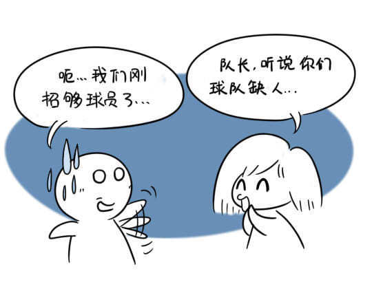 女大学生和世界杯的那些事儿之伯乐篇