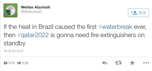 国外球迷辣评：如果巴西世界杯需要补水暂停 卡塔尔世界杯就需要灭火器