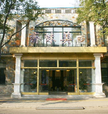 Mei Wei Zhai Restaurant