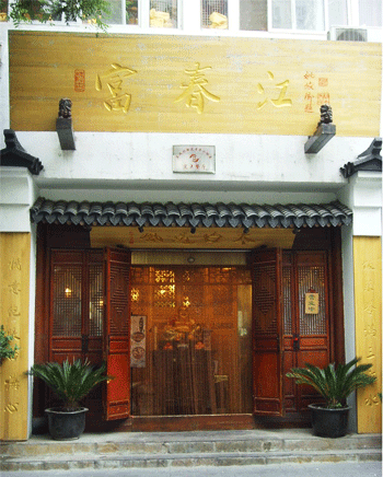 Fu Chun Jiang Restaurant