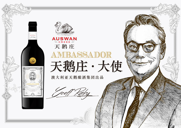 New wine latest link between Australia, China