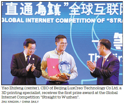 Entrepreneurship strong at Wuzhen conference