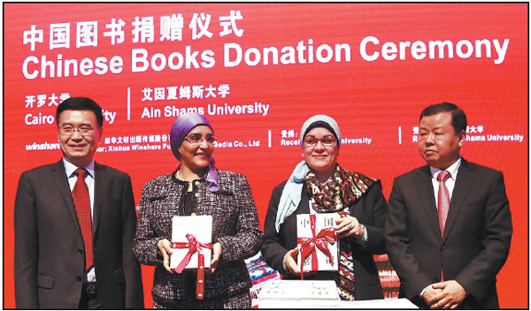 Publishers to boost China, Egypt cultural relations