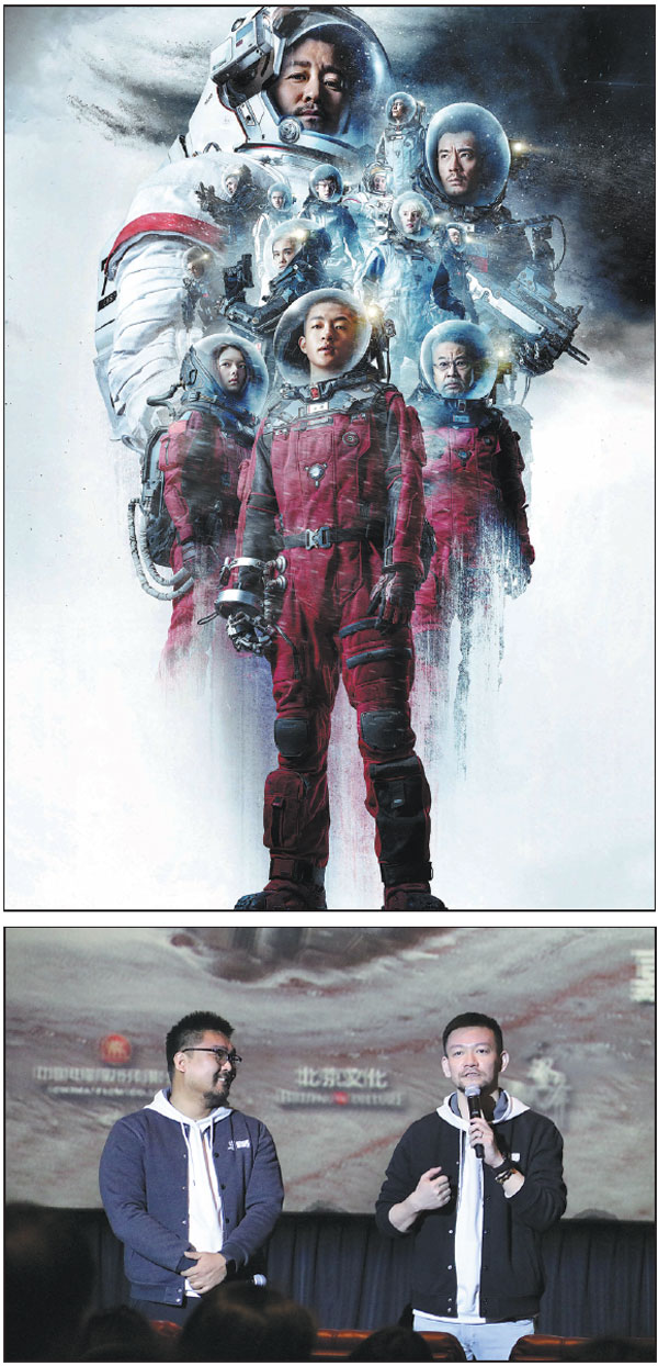 High-tech fueling rise of Chinese sci-fi