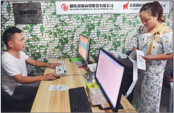 Spreading prosperity, and consumer demand, throughout China
