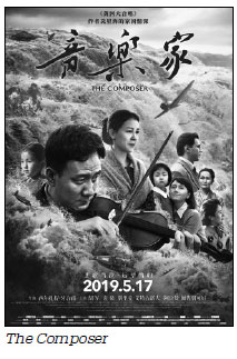 A legend of exiled wartime Chinese musician pulling at the heartstrings