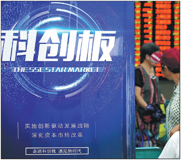 STAR Market to be global game changer