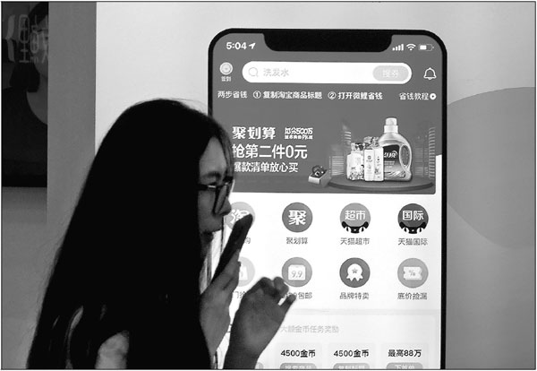 Alibaba banking on lower-tier cities