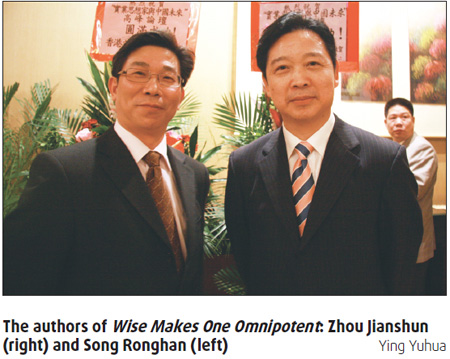'Industrial Ideologists' biz book's theme
