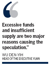Wu: Govt obliged to guide funds in market