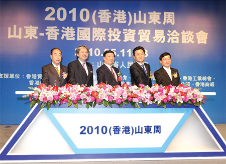 Investment and trade fair opens for 2010 (HK) Shandong Week