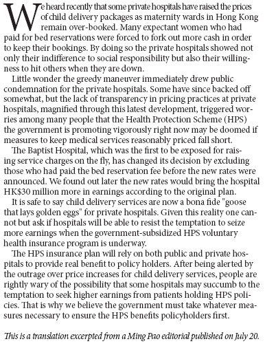 Condemn greedy hospitals