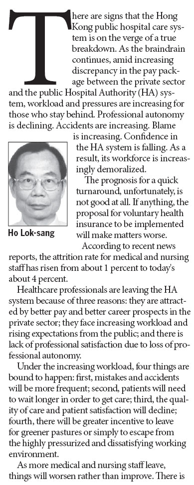The predicaments of the HK public hospital care system