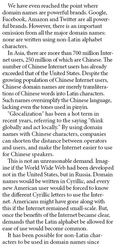 It's time to use Chinese domain names