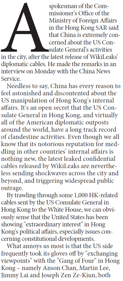 US Consulate General must stop interfering in HK aff airs