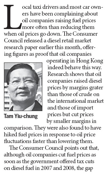 The problem with HK oil companies for consumers