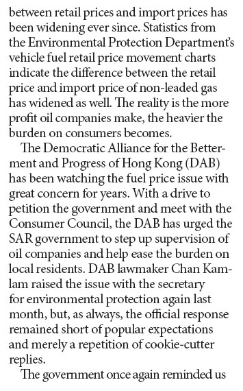 The problem with HK oil companies for consumers