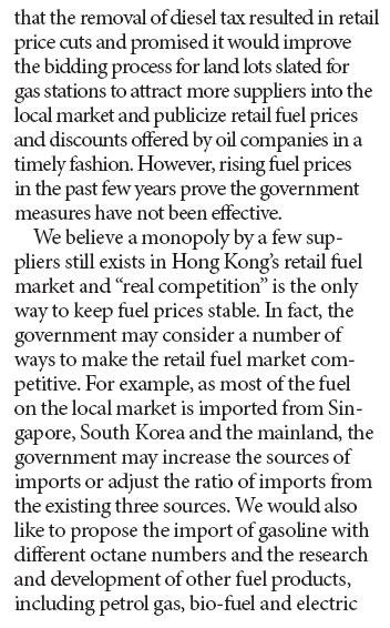 The problem with HK oil companies for consumers