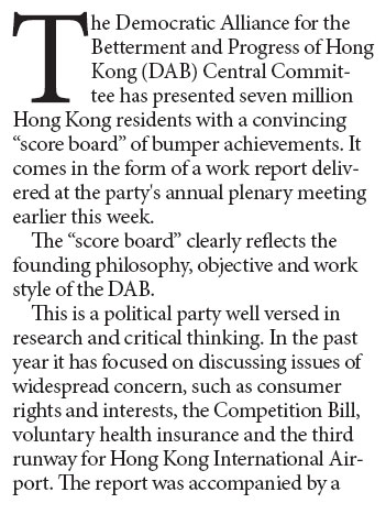 An enviable record - DAB lets the facts speak for itself