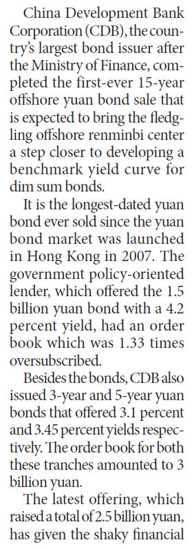 CDB 2.5b yuan bond sale a boost to financial markets